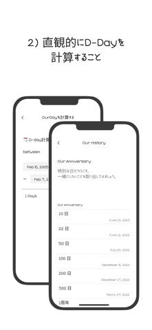 OurDay - ウィジェットでキャラの記念日を のスクリーンショット
