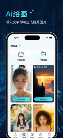 Chat-AI5.5版 人工智能问答助手 iPhone screenshot