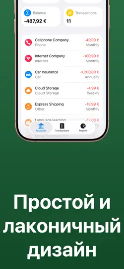 Скриншот Бюджет и Финансовый План на iPhone 5