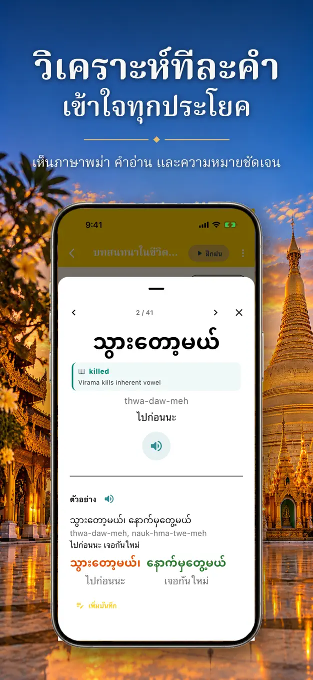 ภาษาพม่า