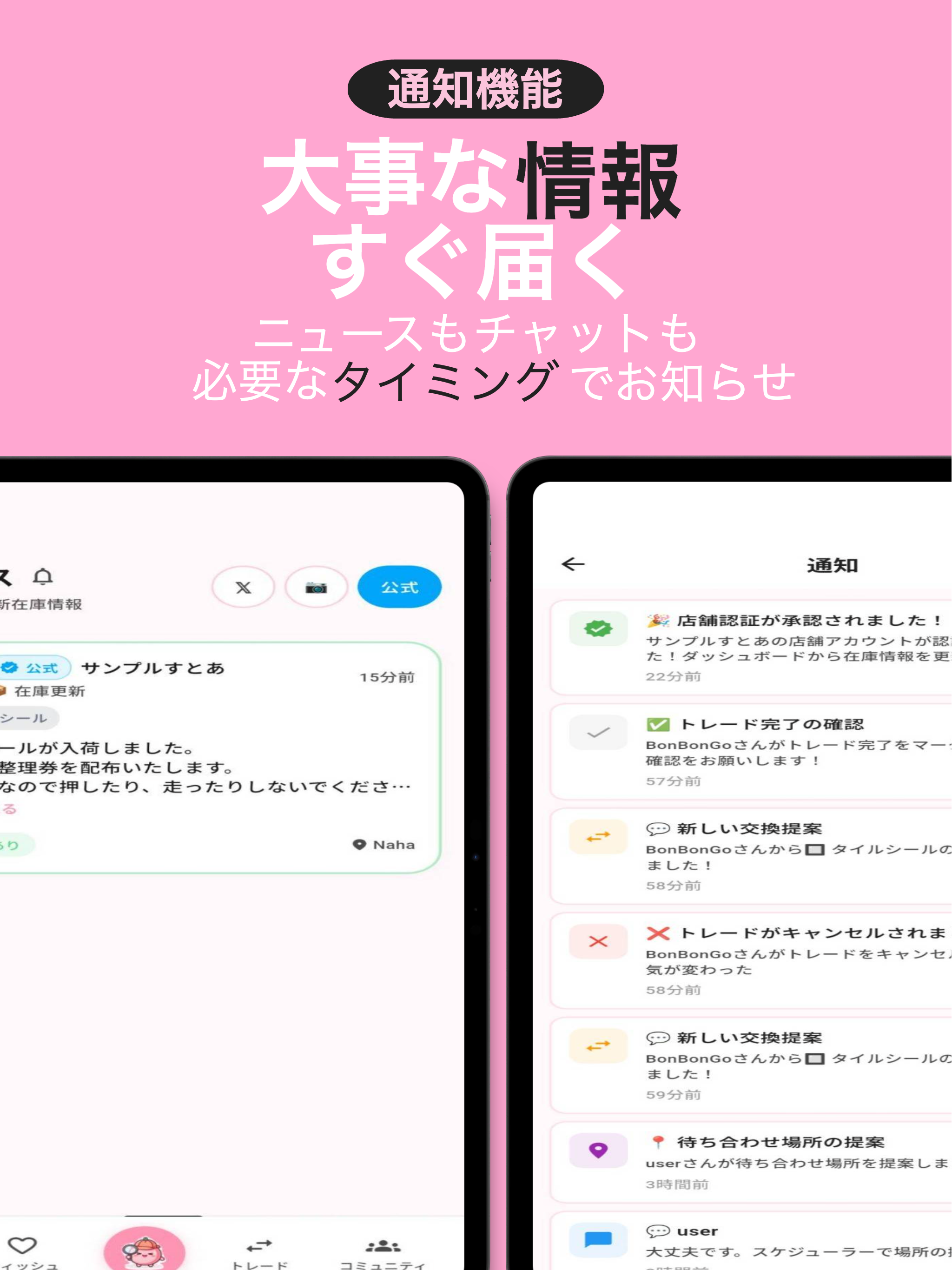 BonBonGo(ボンボンゴー) - 在庫検索 screenshot 19