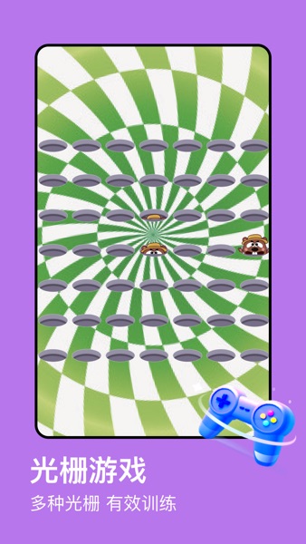 【图】视训精灵(截图2)