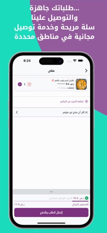 سم - SM screenshot
