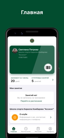 Ассист screenshot