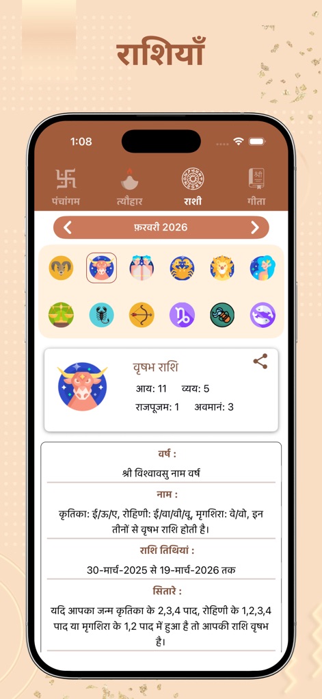 Hindi Calendar 2026 - App de Referencia | MWM