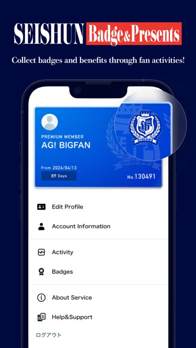AG! SEISHUN CLUB iPhone screenshot 5 - Entertainment app