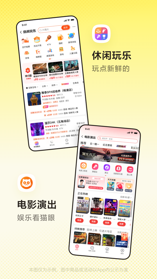 #6. 美团-美好生活小帮手 (iOS) 由: 美团