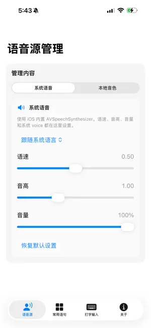 KiguVoice screenshot 2