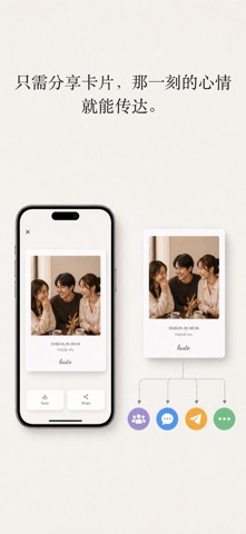 Lasto - 照片卡片相机 screenshot