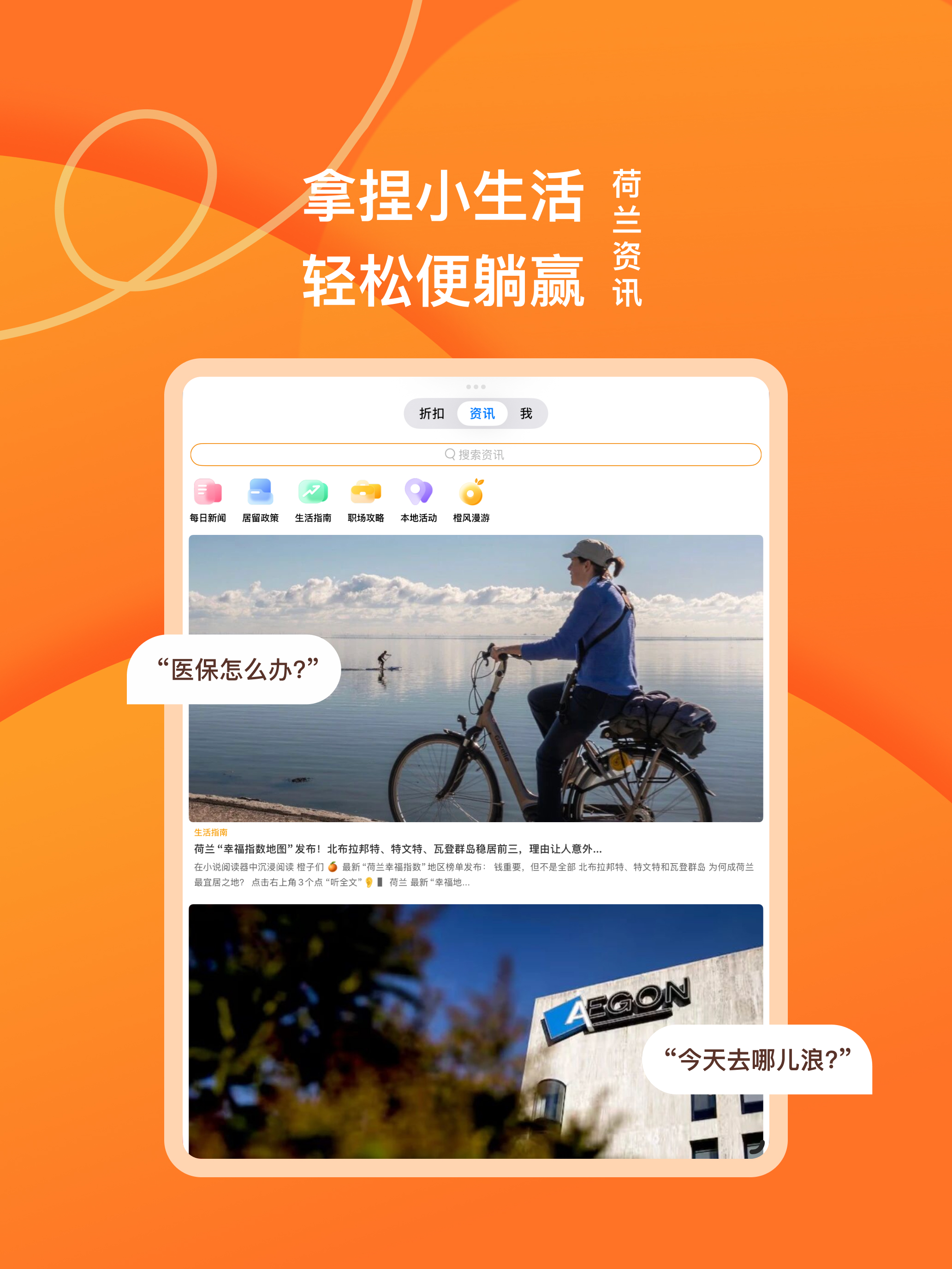 荷乐网GoGoDutch-冬季打折季折扣全集