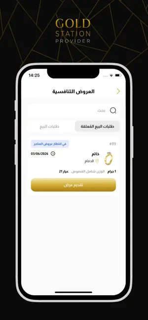 GoldStationProvider screenshot 4
