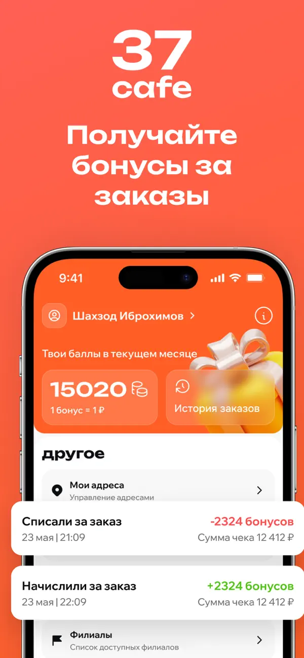 Screenshot #1 pour Кафе 37
