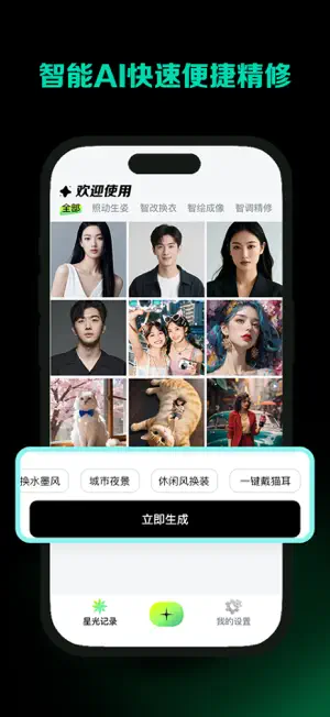 Seendance Max - 人人都是自己的导演 screenshot 3