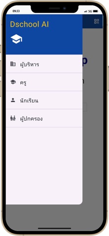 Dschool AI iPhone screenshot 4