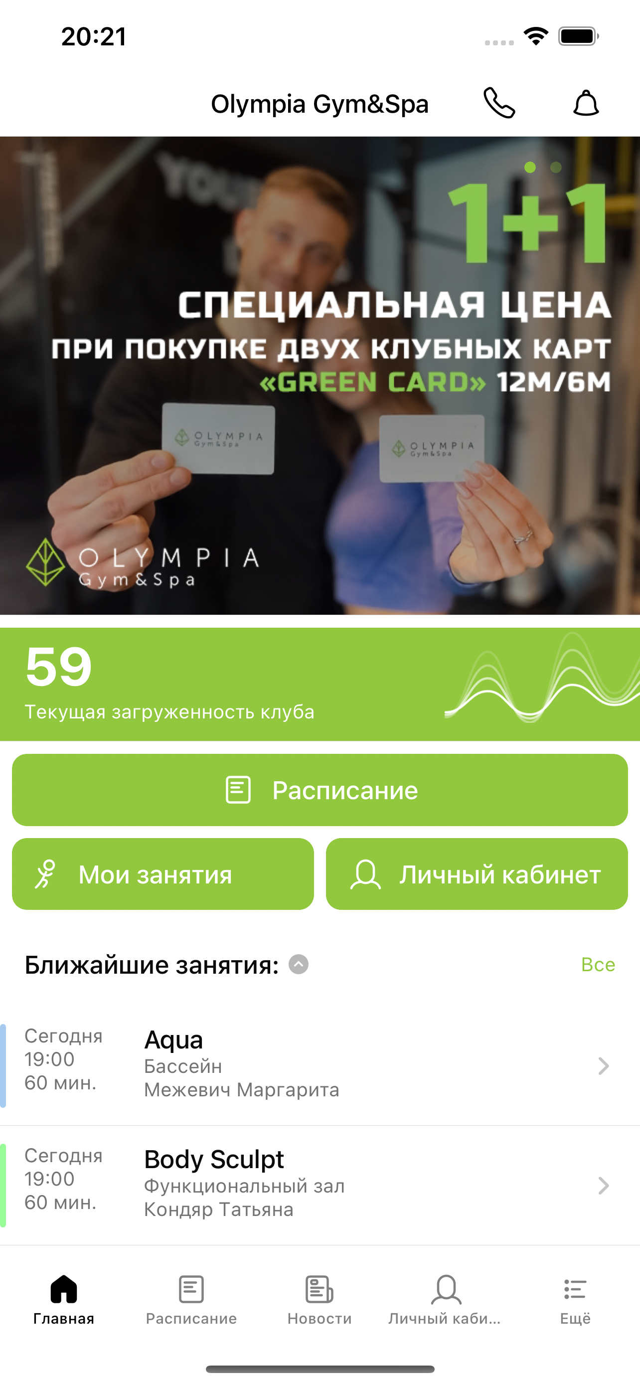 Olympia Gym&Spa