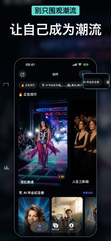 AI视频生成·换脸: Vydeob screenshot