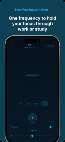galene:Sleep & Focus Sounds Screenshot 5 of 6