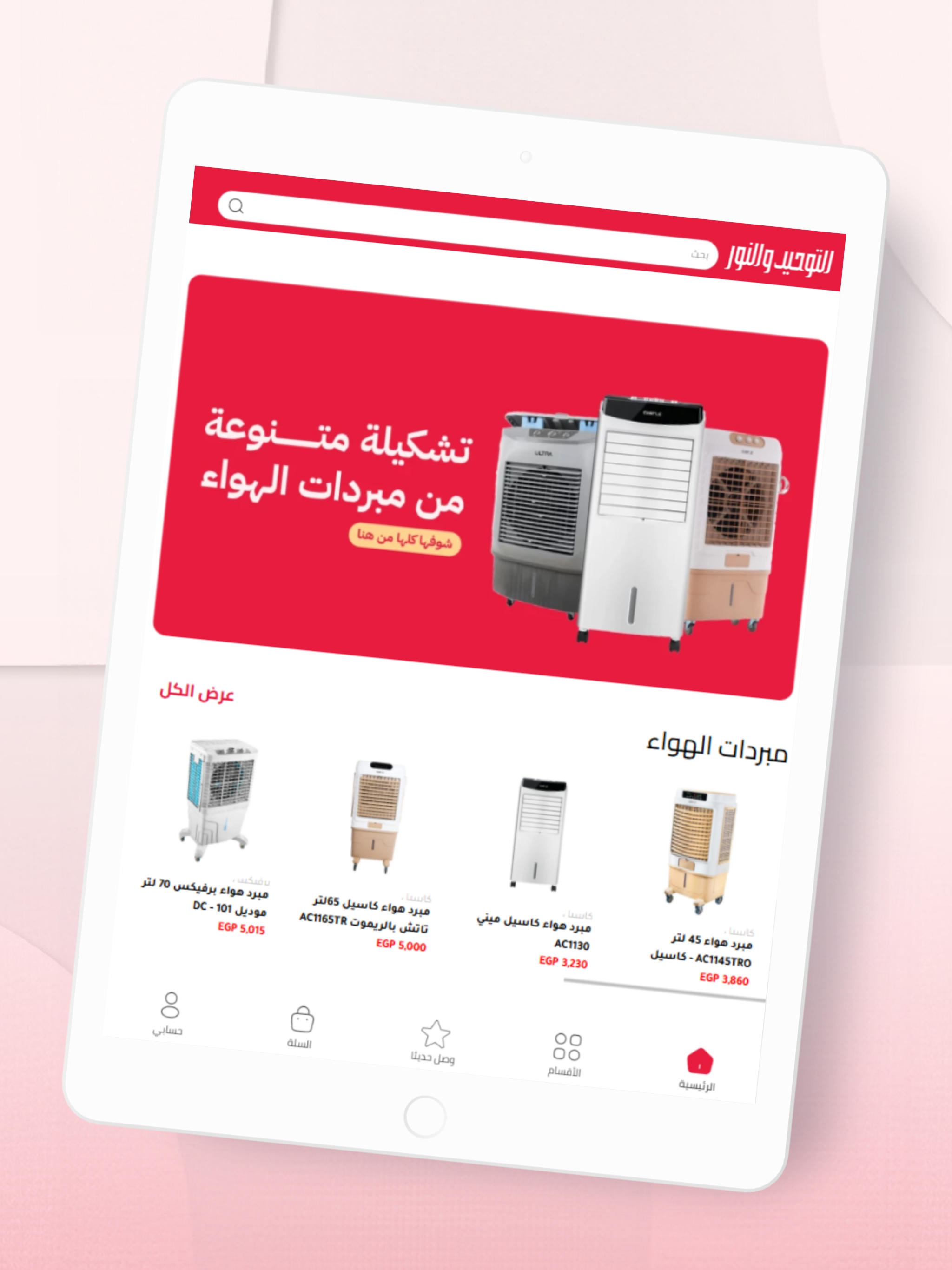 Al Tawheed Wel Nour: Shopping