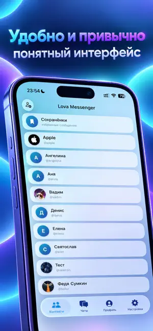 Lova Messenger: Chat for fun screenshot 2