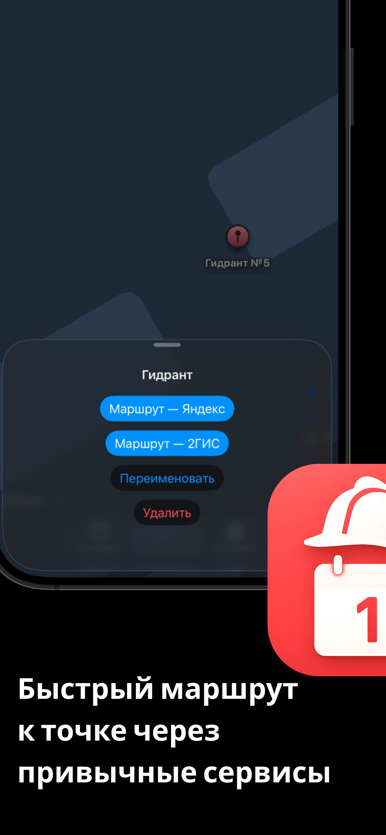 Служебный календарь