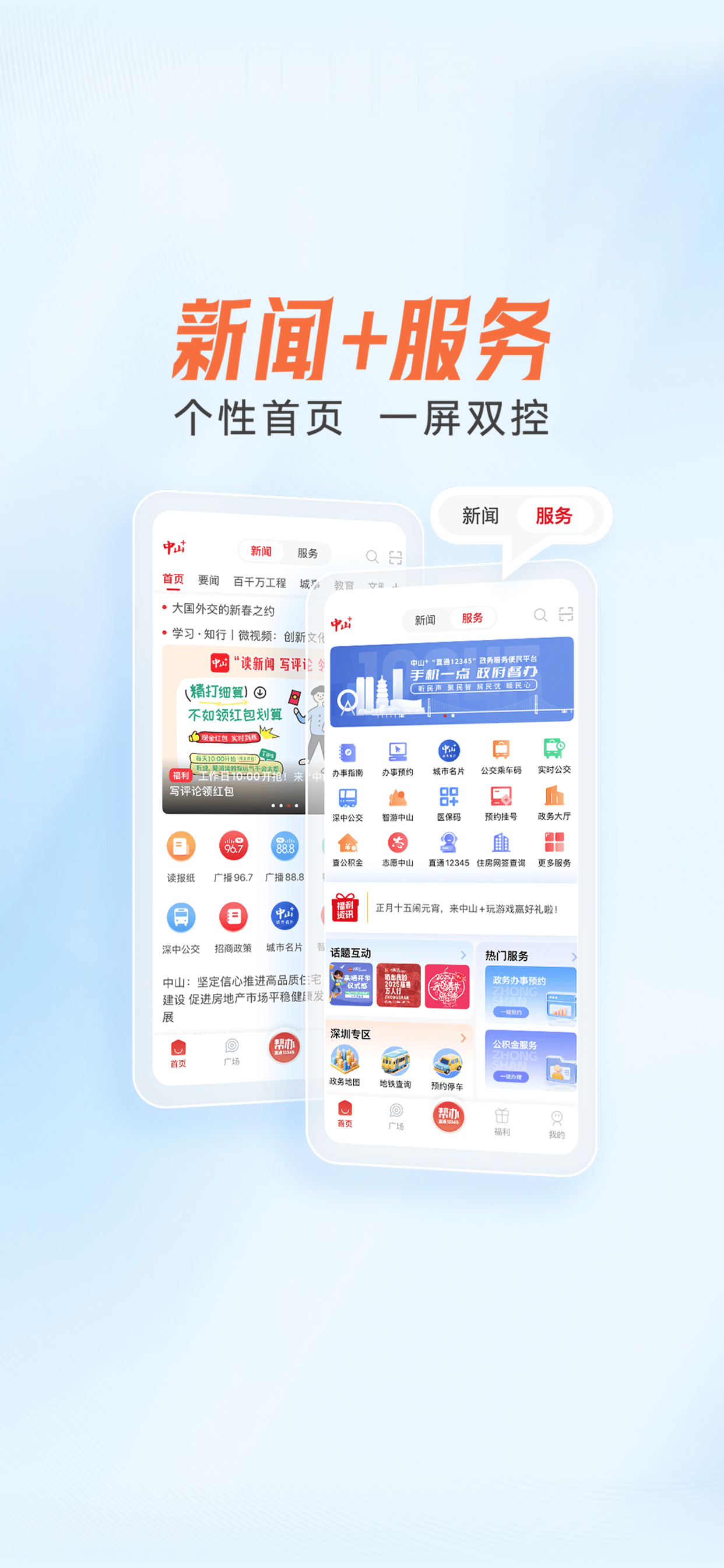 中山Plus-中山权威资讯平台