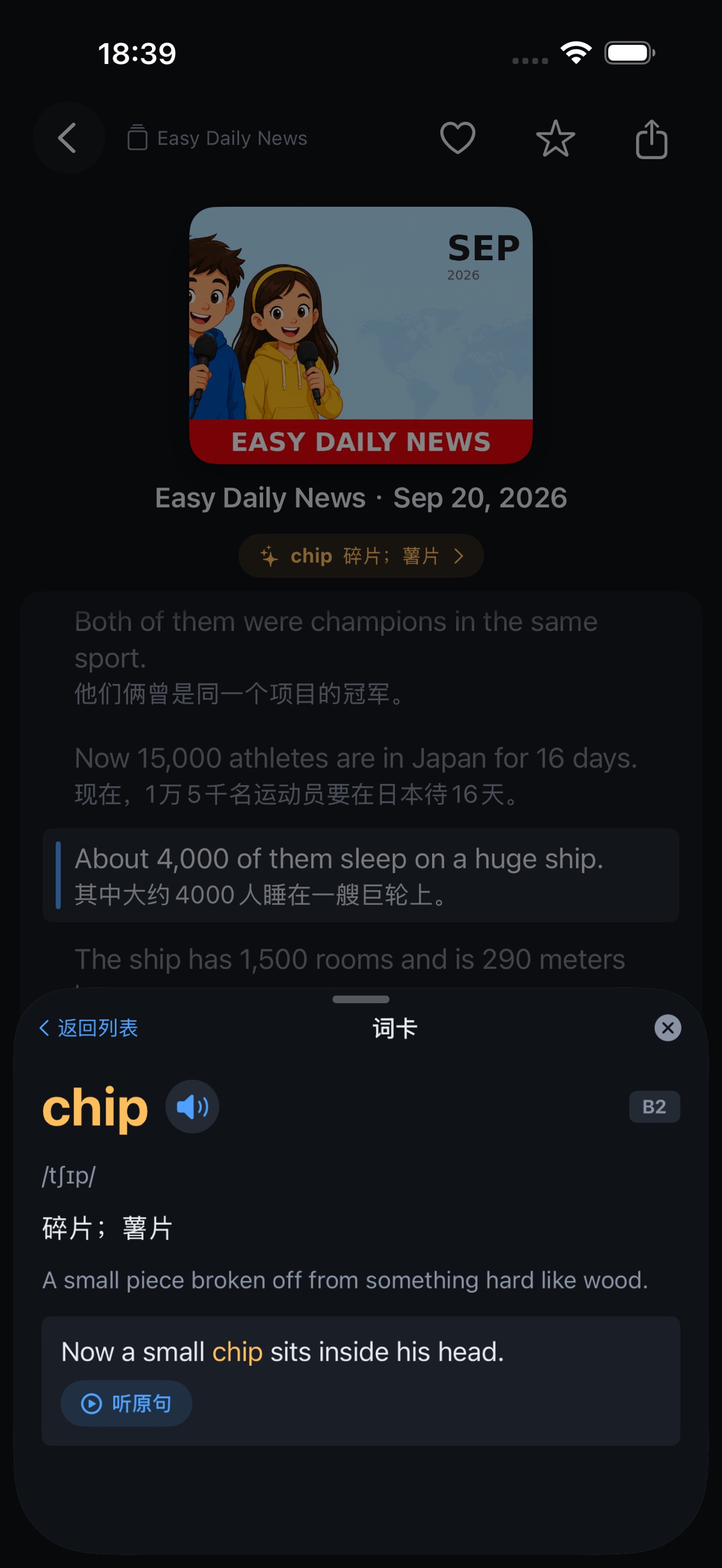 Screenshot 3 of 小耳朵英语