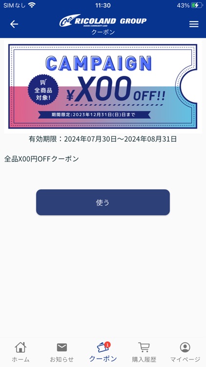 ライコランド会員アプリ screenshot-4