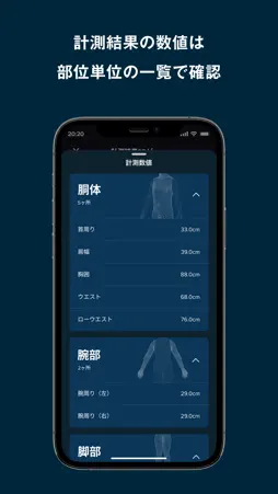 ZOZOMETRY screenshot 4