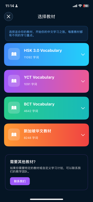 Chinese Roaming Screenshot 2 of 5