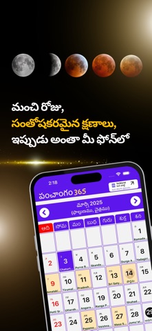 Dharmika Telugu Panchangam 365 screenshot