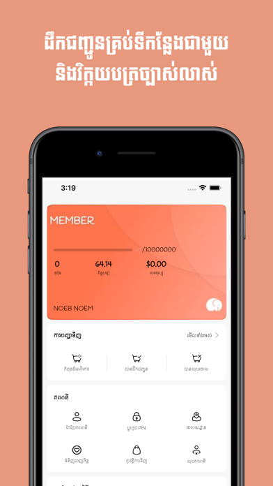 BBO Shop Screenshot
