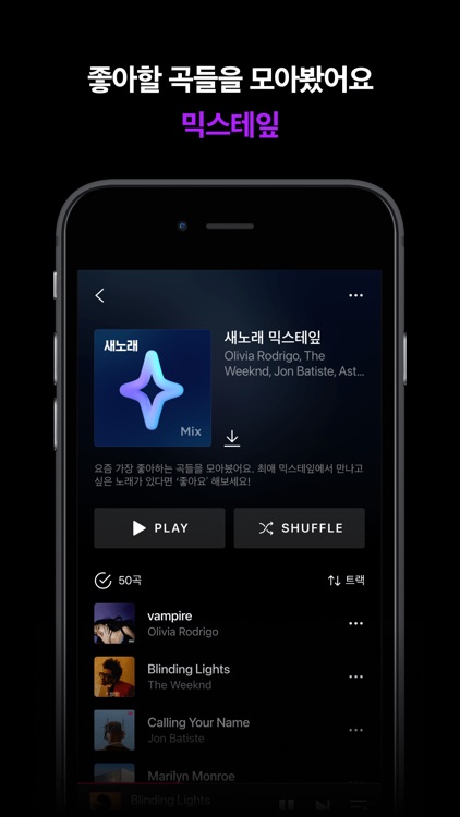 NAVER VIBE (바이브) screenshot-6