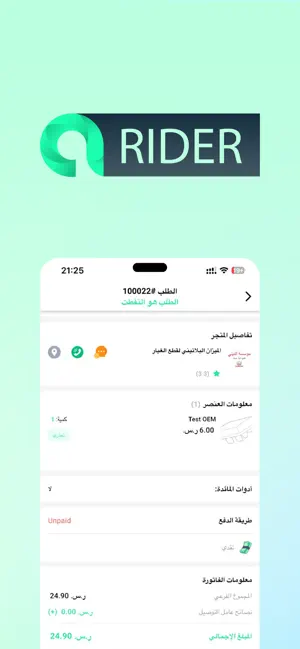 Qitea | Rider screenshot 2