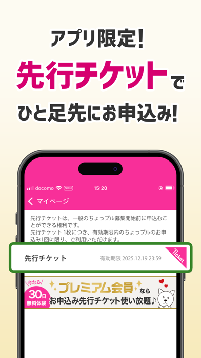 サンプル百貨店-商品をお得に試せるちょっプルのスクリーンショット - 4