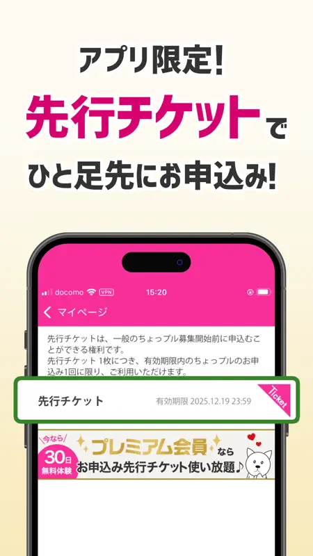 サンプル百貨店 - 商品をお得に試せるちょっプル screenshot 4 of 4