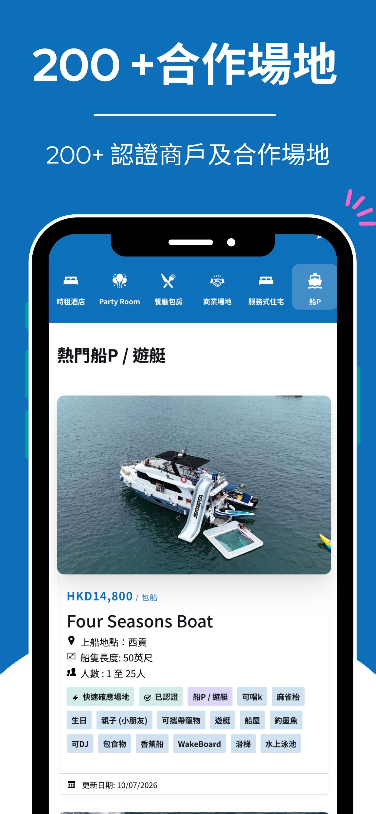 Common Room預約平台 screenshot 3