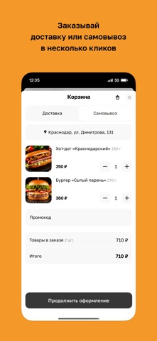 ДогХата screenshot