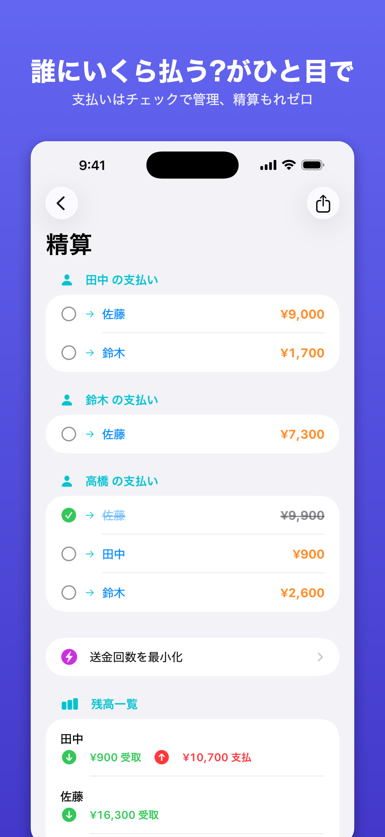 精算ノート – CodeMedia screenshot 2