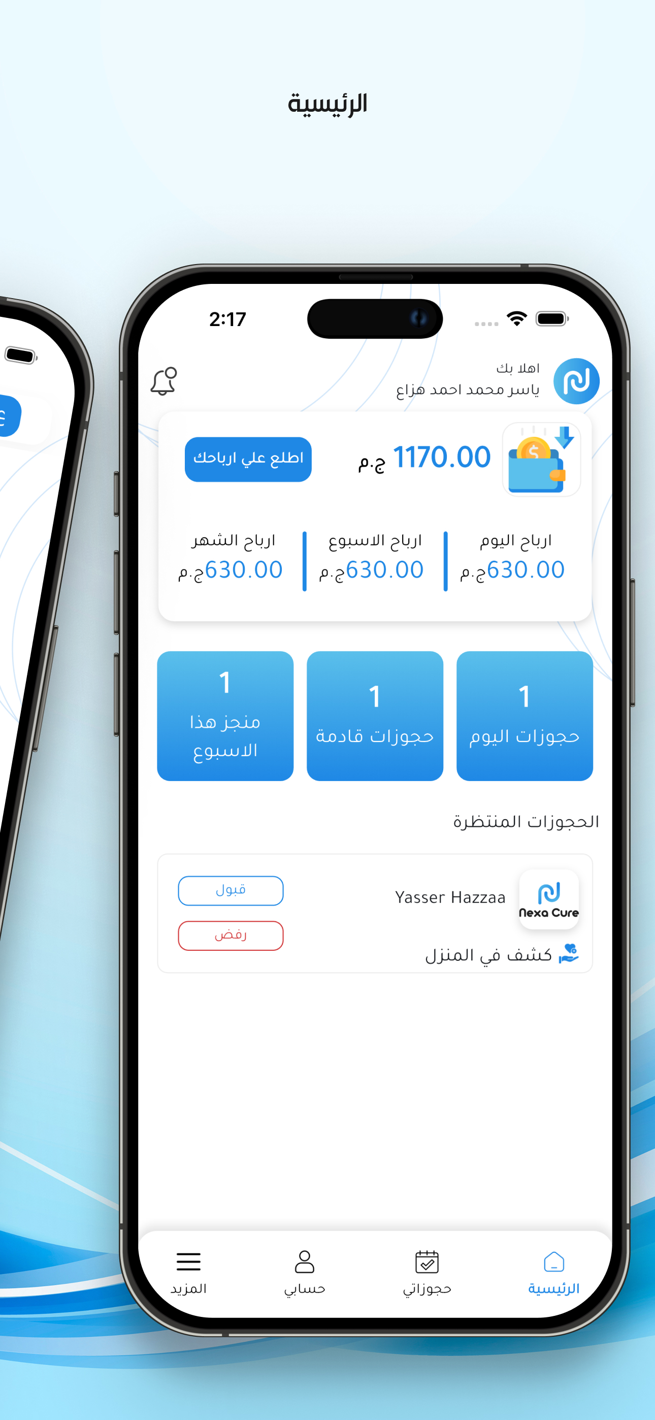 Nexa Doctor screenshot 5