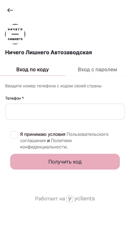 Сеть салонов Ничего Лишнего
