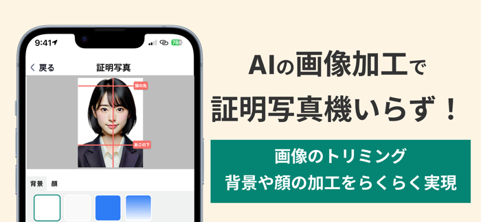 らくらく履歴書 - 職務経歴書  就活・転職の面接準備なら
