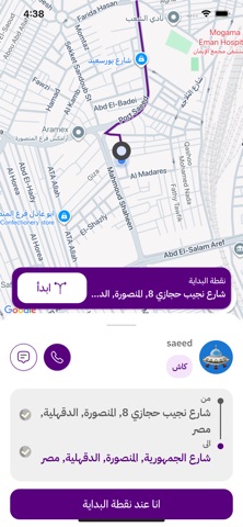 UFOO Driver screenshot