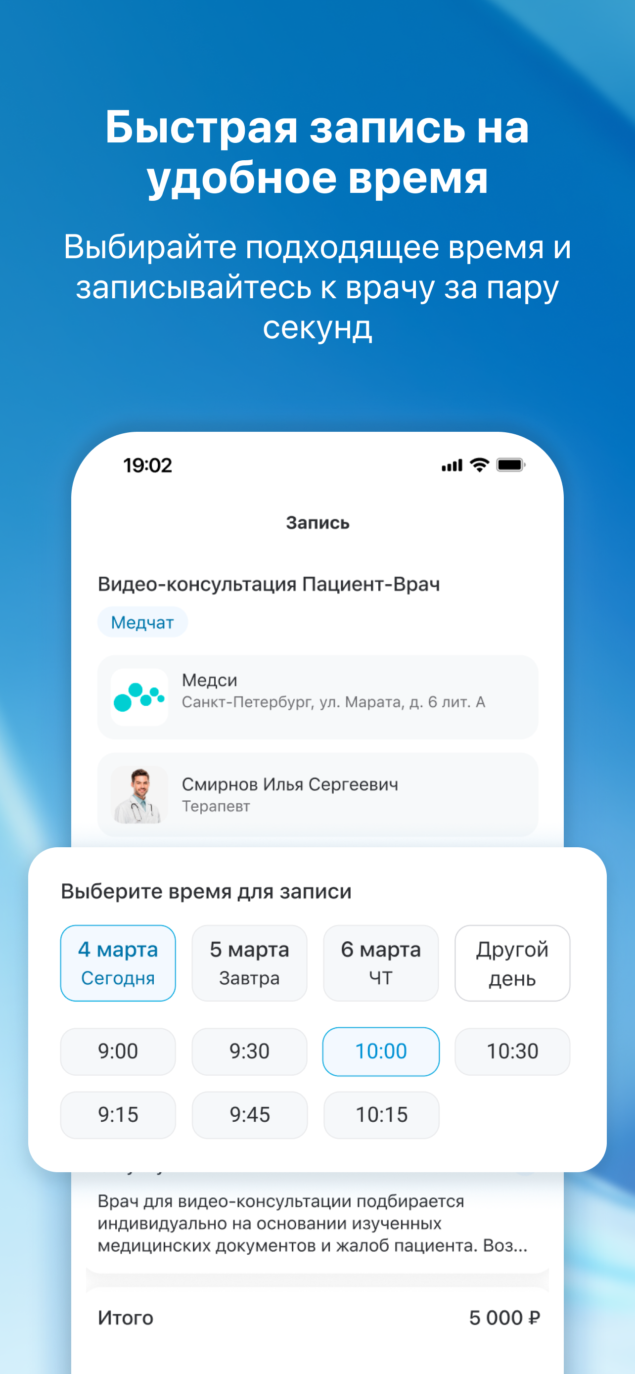 ЕМП-здоровье