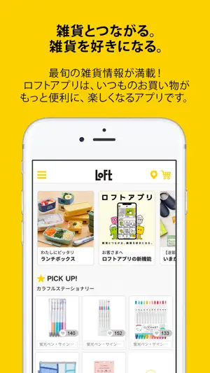 ロフト screenshot 1