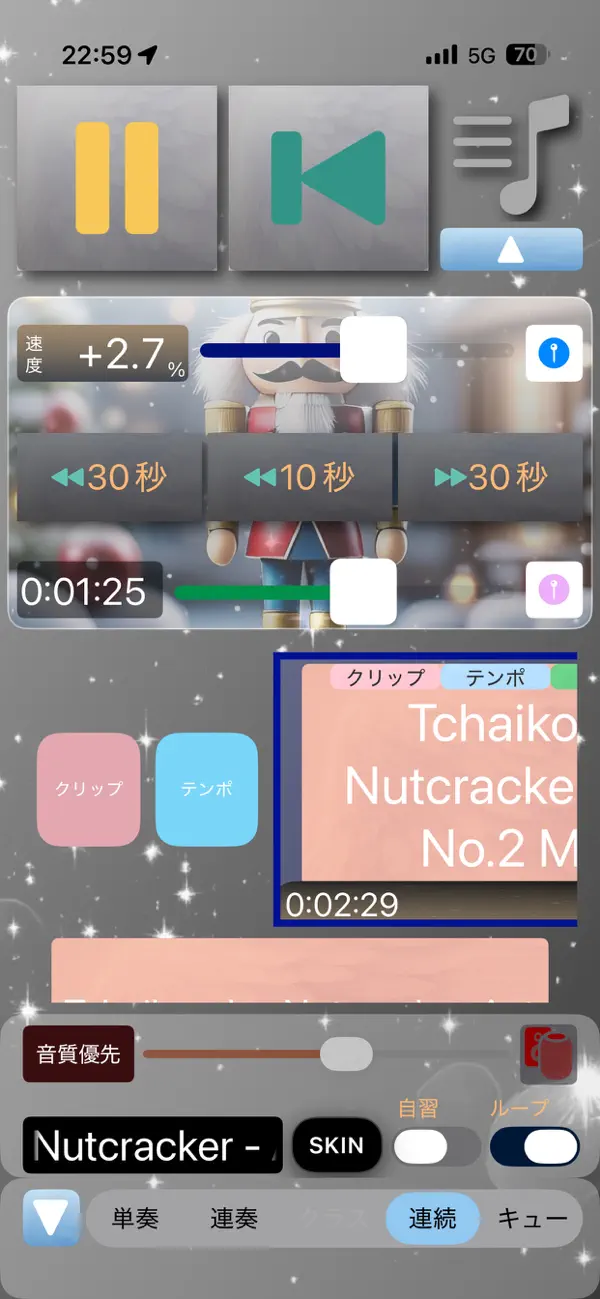 Screenshot #1 pour speedyBallet