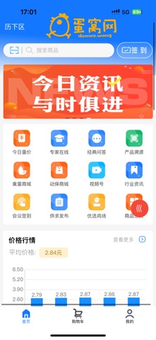 蛋窝网 screenshot