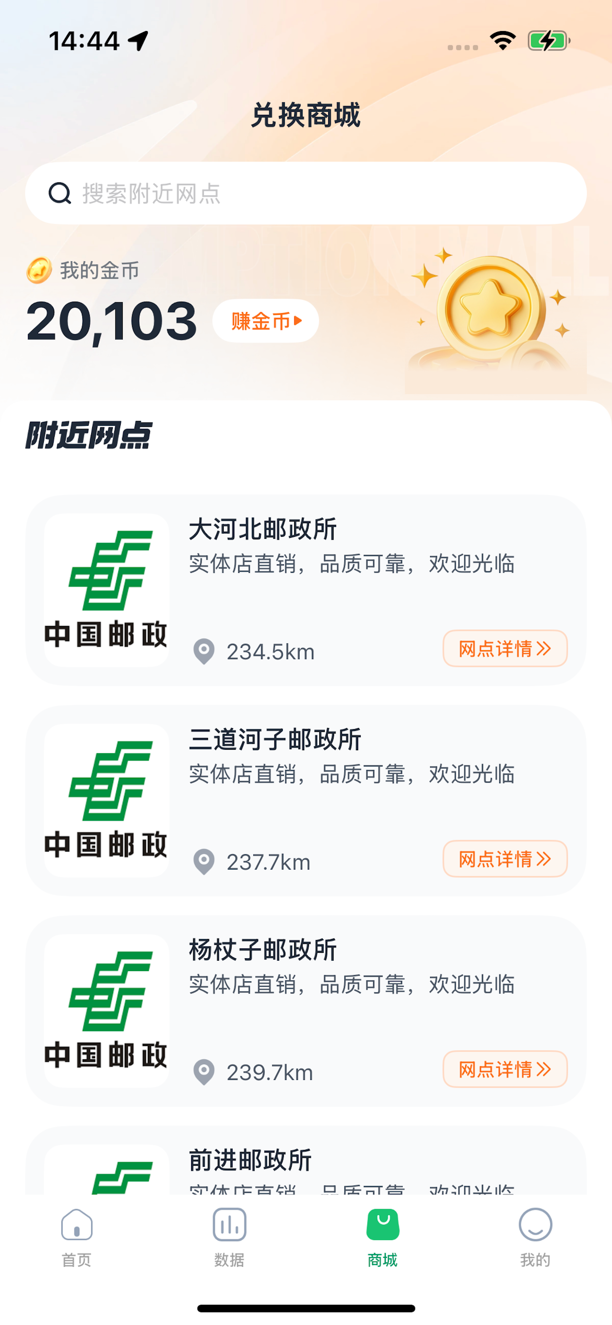 优惠民 screenshot 3