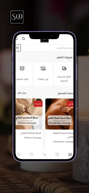 SO SPA center screenshot 2