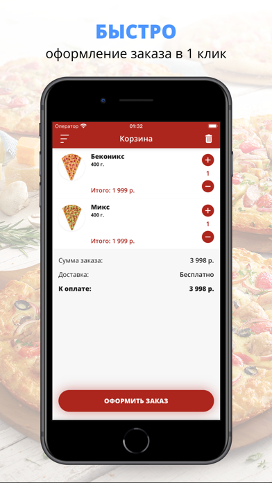 Первая треугольная доставка app screenshot 3