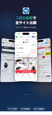 時短くん -せどりリサーチを最短に- screenshot